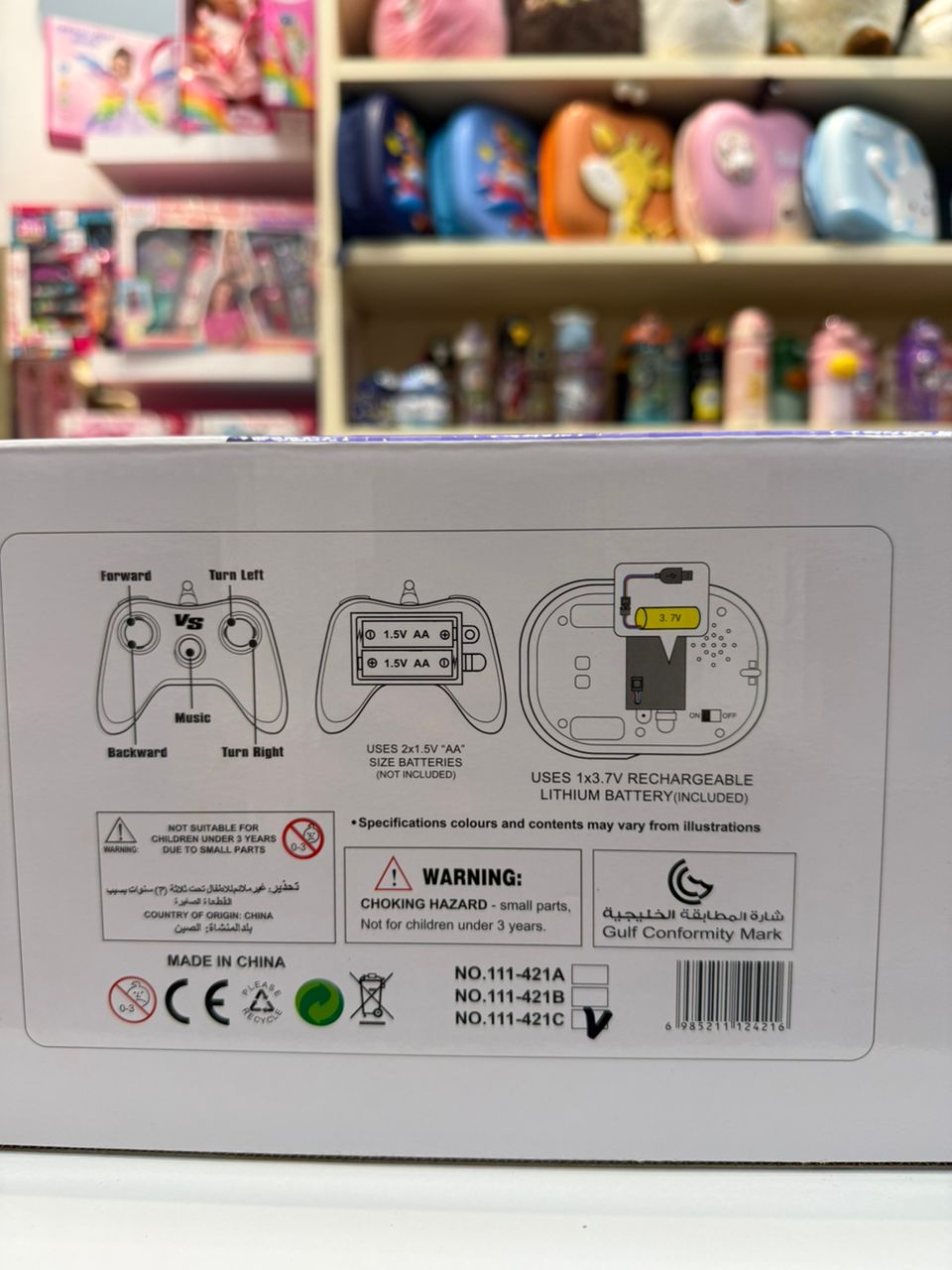 ماشین تصادفی استیج و کرومی POP UP