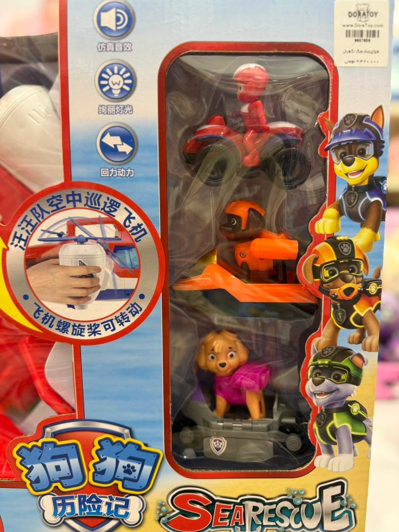 هواپیمای پاپاترول سگهای نگهبان